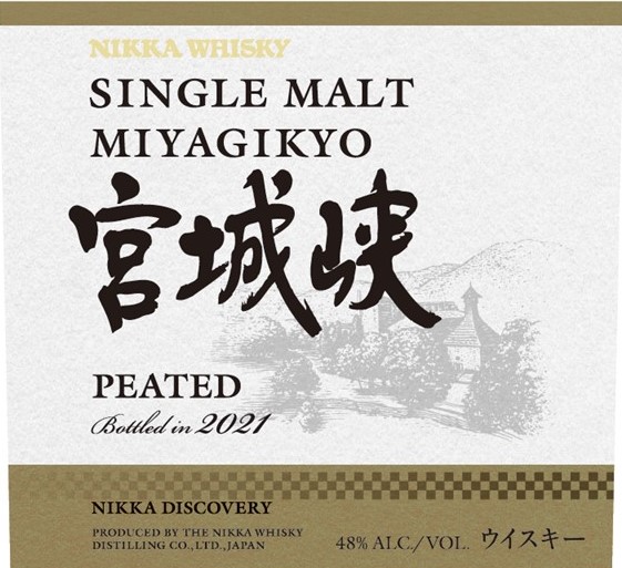 Whisky Japonais - Miyagikyo Discovery - Non-Peated - Les Passionnés du Vin