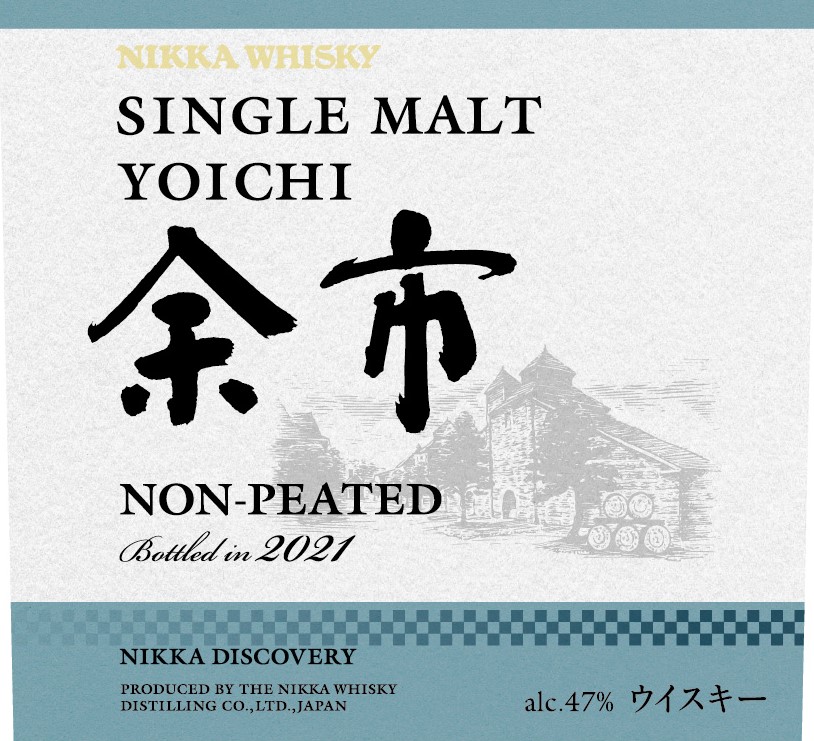 Whisky Japonais - Miyagikyo Discovery - Non-Peated - Les Passionnés du Vin