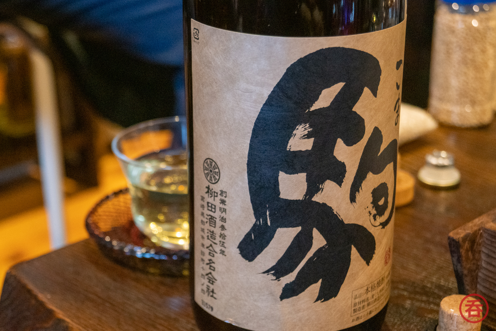 Yanagita Distillery: Carefully engineered shochu - Nomunication