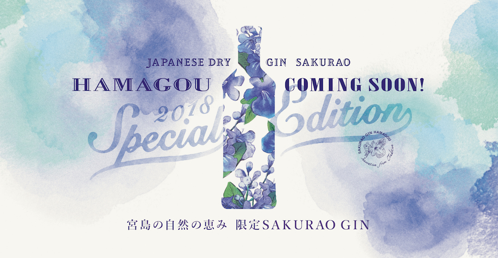 Togouchi maker Sakurao B&D plans to go fully legit, stop using imported  whisky - Nomunication
